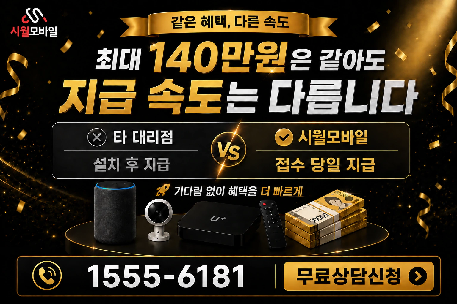 원주시 호저면 주산리 인터넷 가입 혜택 안내
