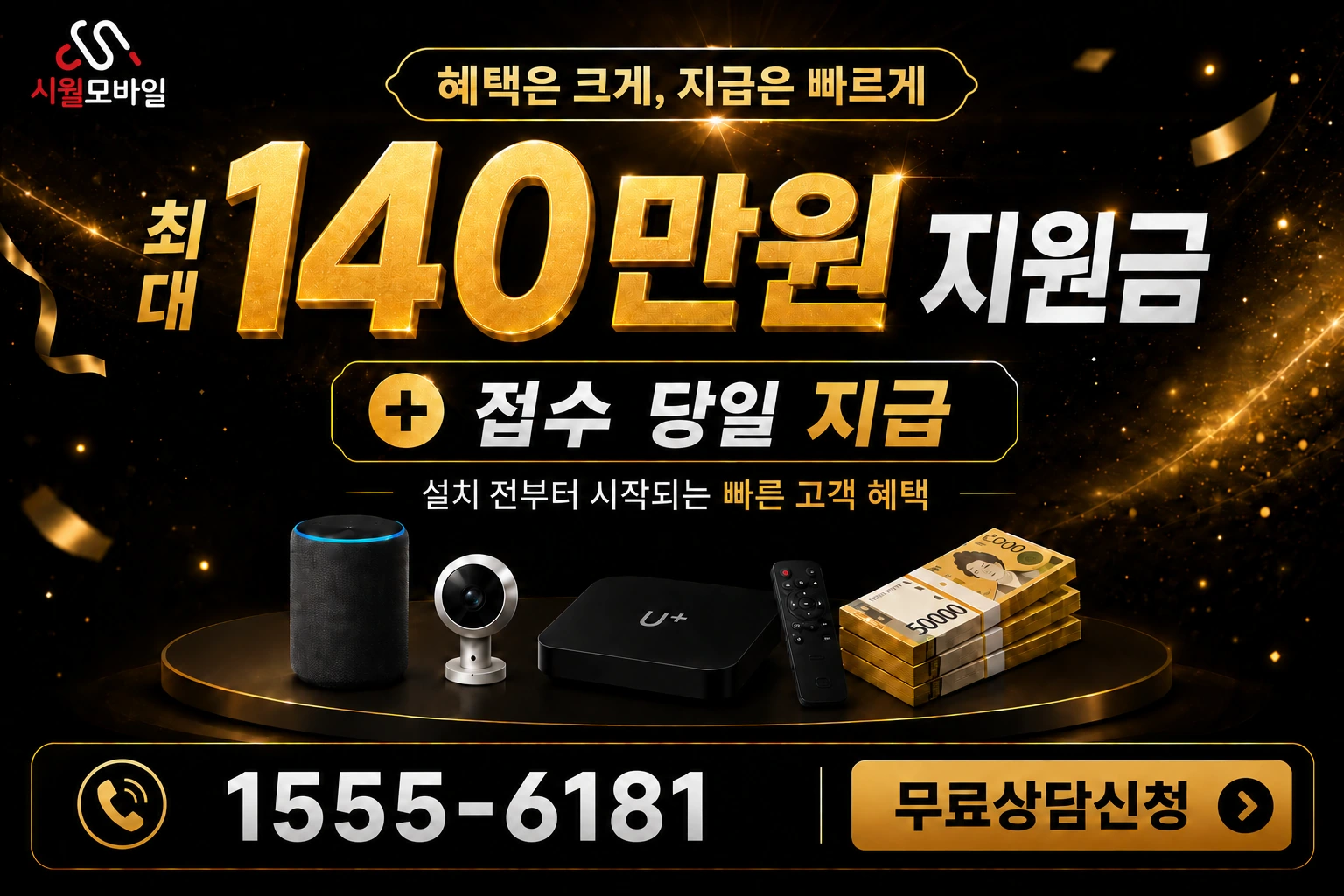안동군 임하면 사의리 인터넷 가입 혜택 안내