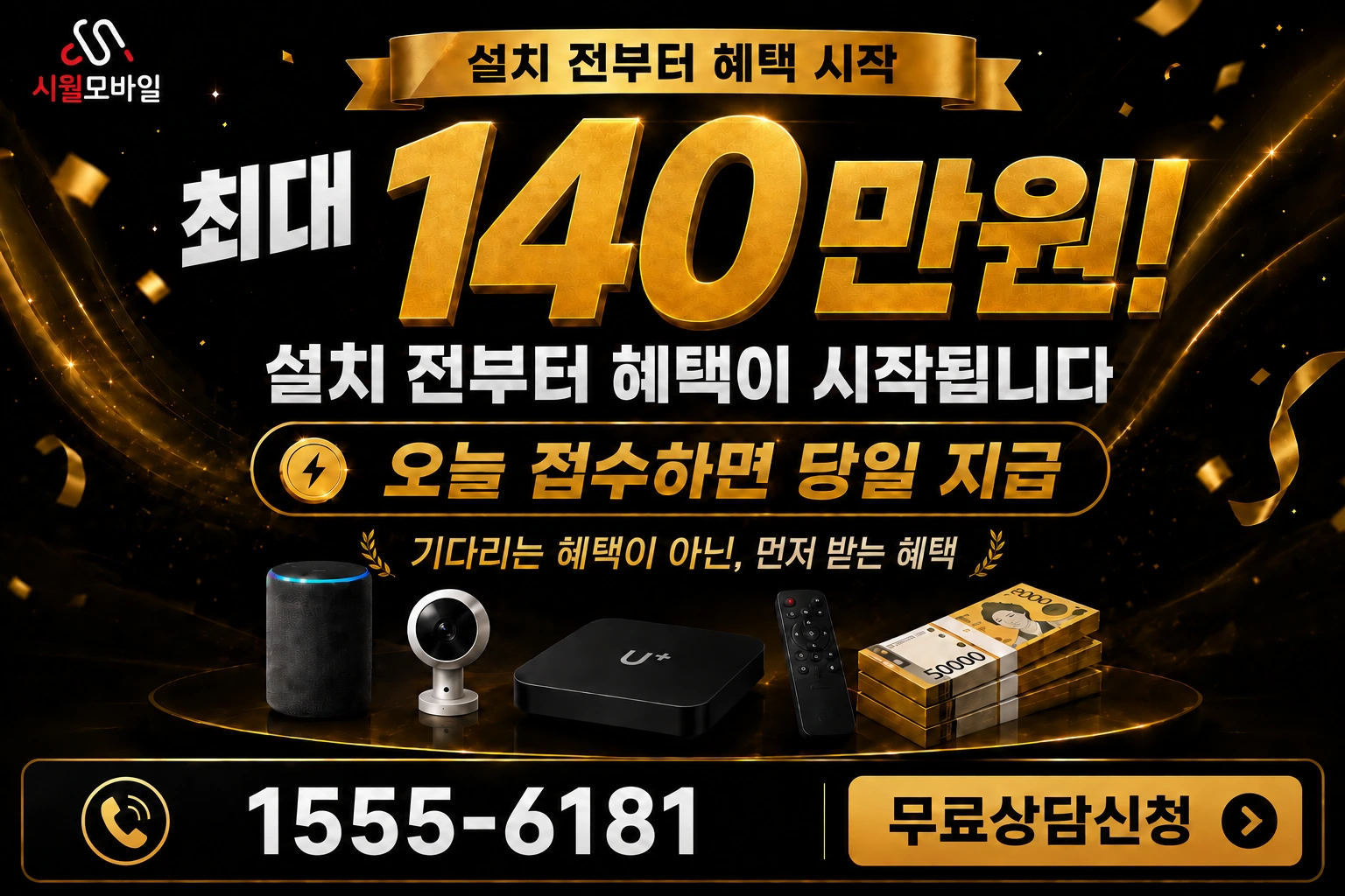 서천군 판교면 수성리 인터넷 가입 혜택 안내