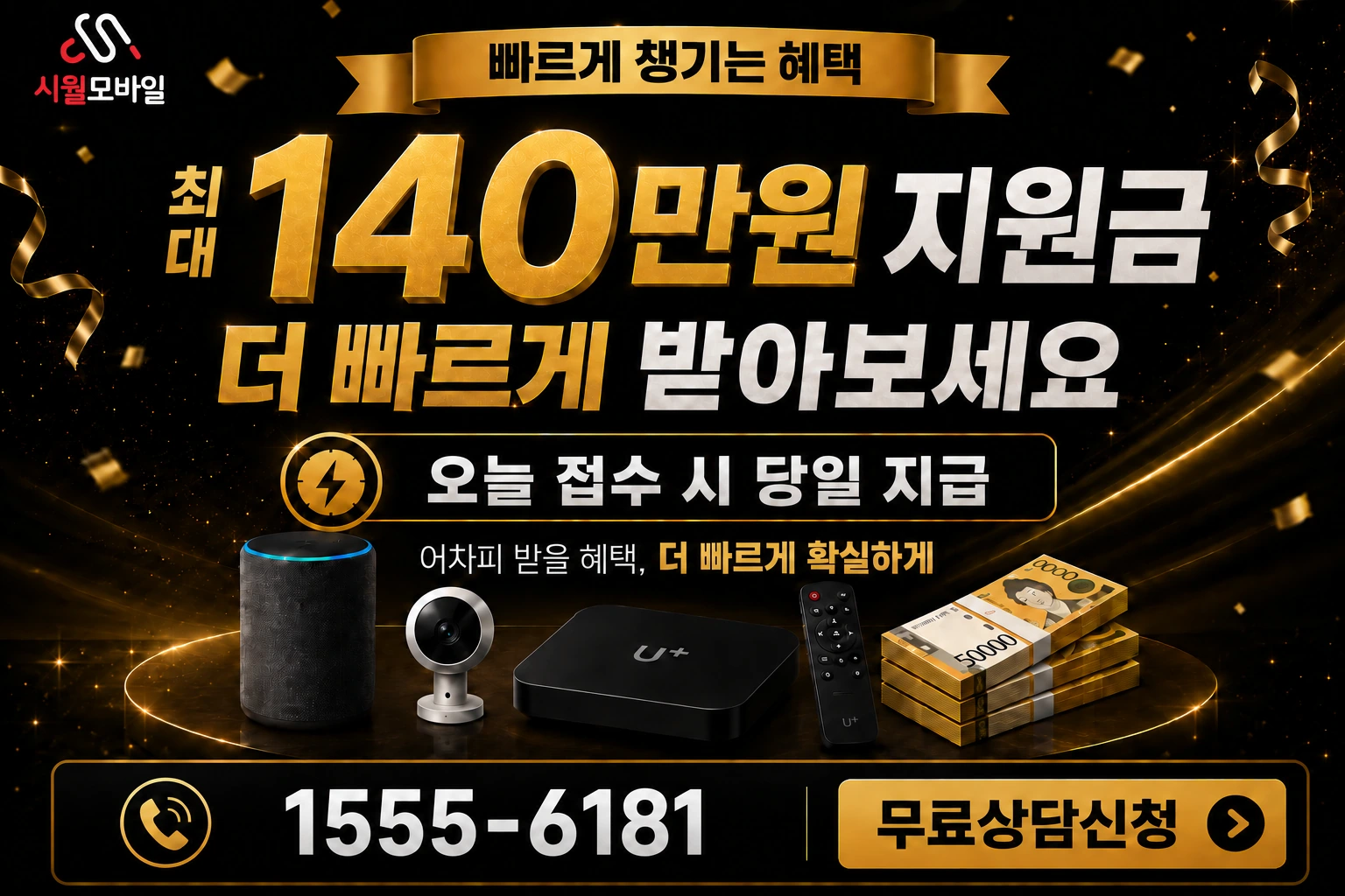 제천시 청풍면 북진리 인터넷 가입 혜택 안내