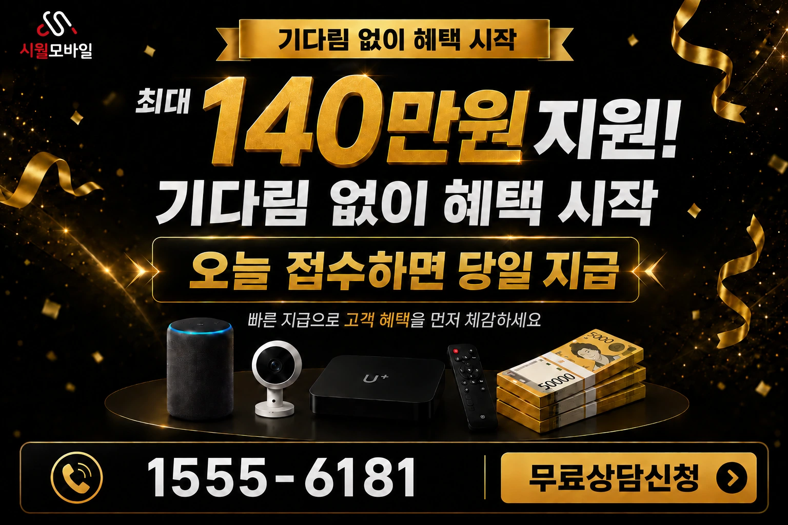 원주시 호저면 주산리 인터넷 가입 혜택 안내